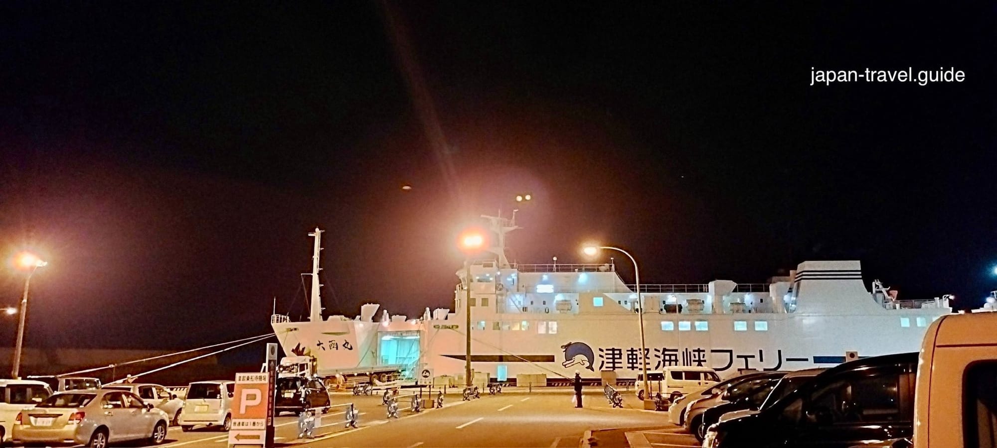 夜色中的大函丸与港口码头