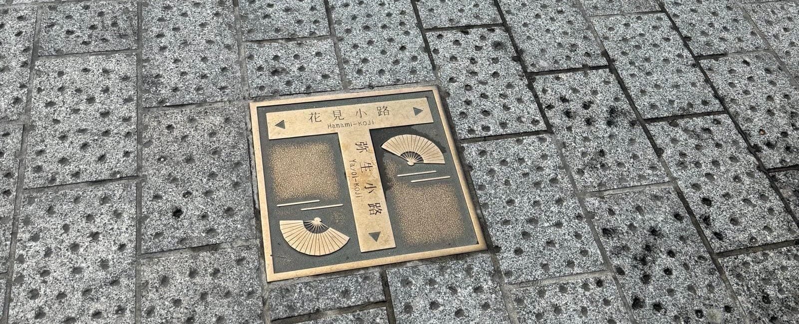 京都花见小路一带的传统街景