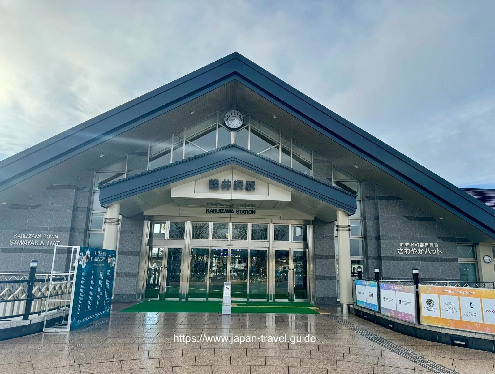 轻井泽站的站房与北口广场