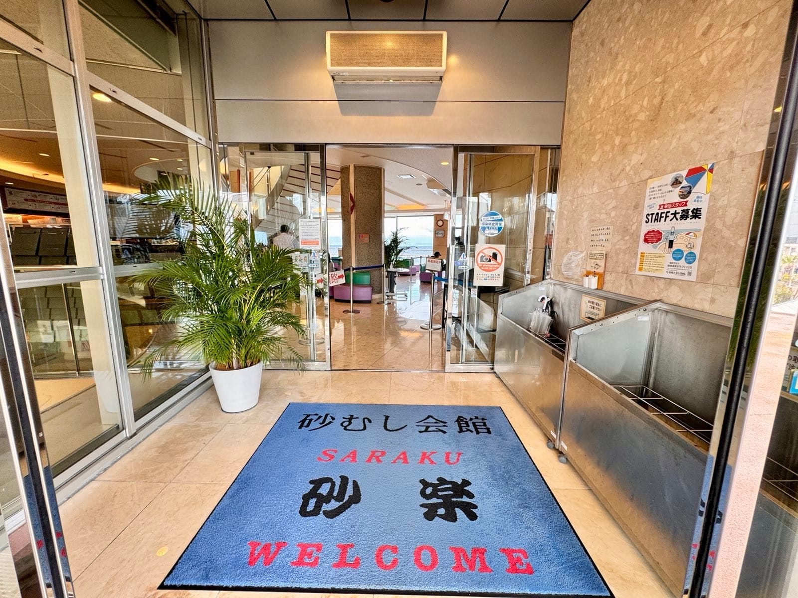 砂蒸会馆砂乐的入口