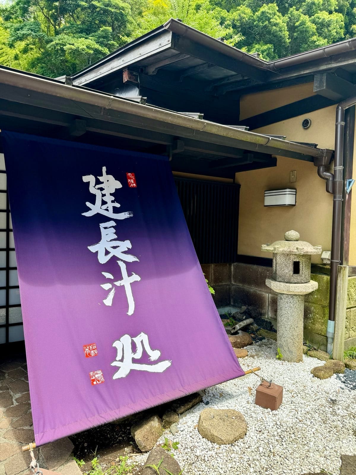 建长寺附近提供建长汁的店铺