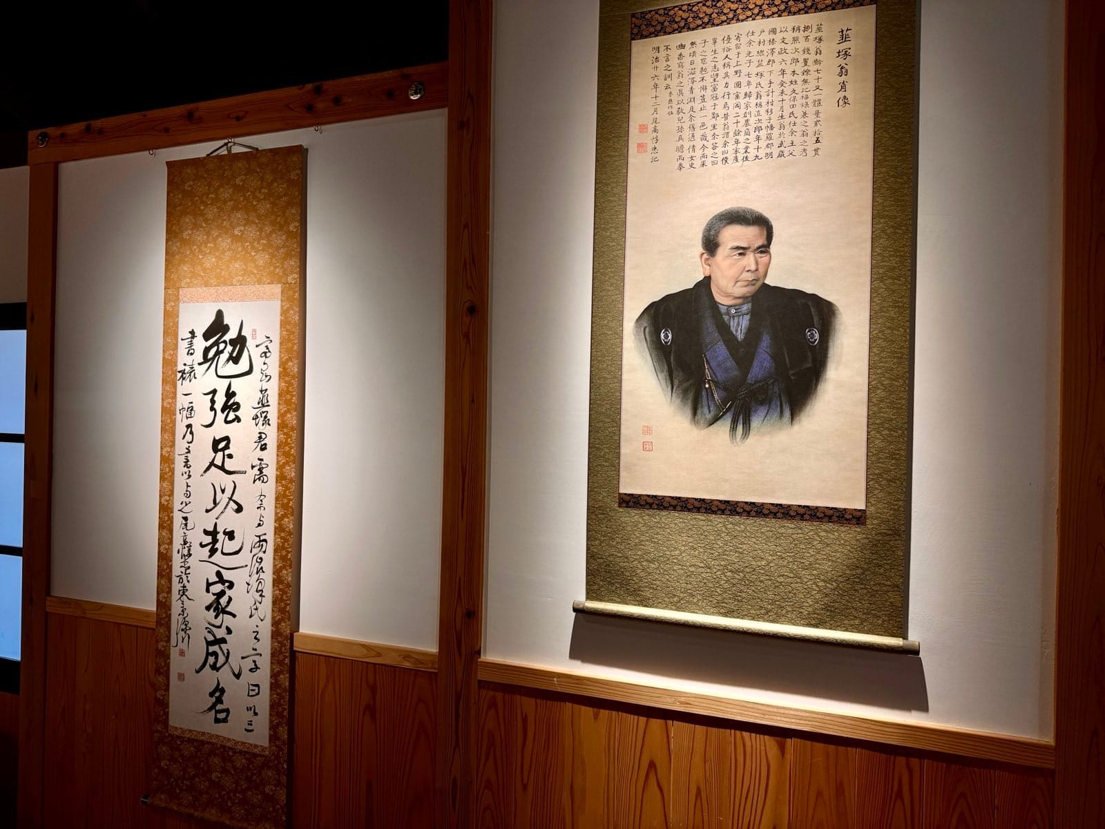 介绍韭冢直次郎的画像与书法资料