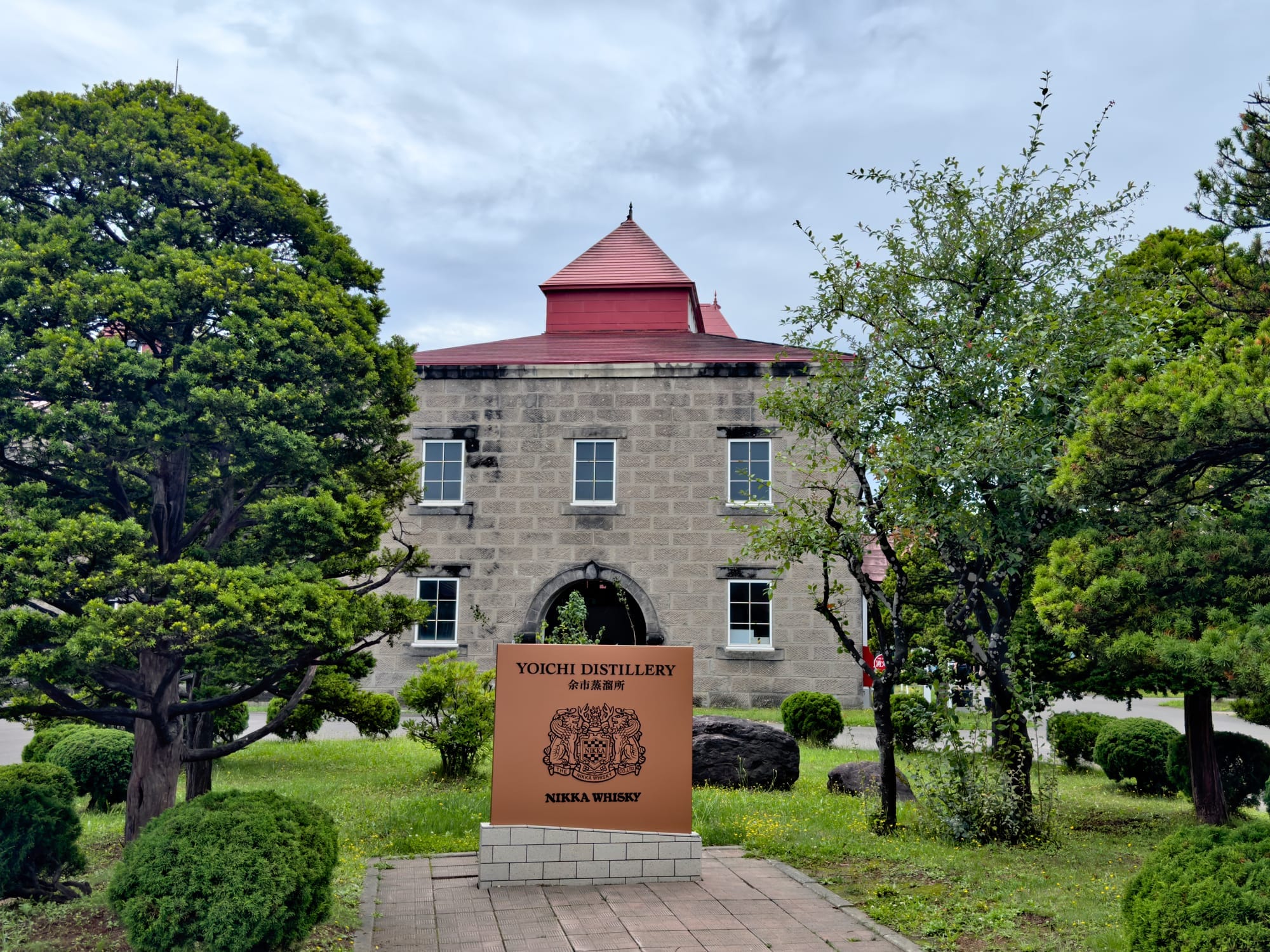 余市蒸馏所的入口与建筑