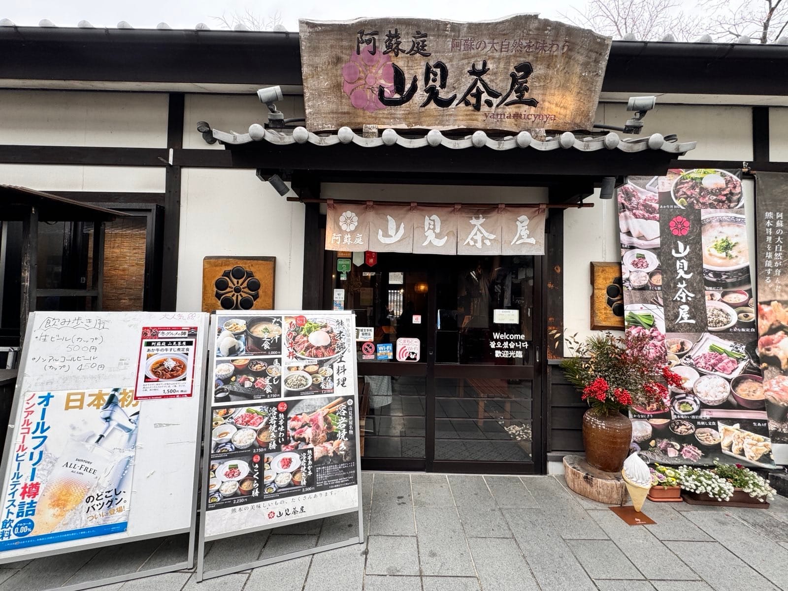 城彩苑内的乡土料理店