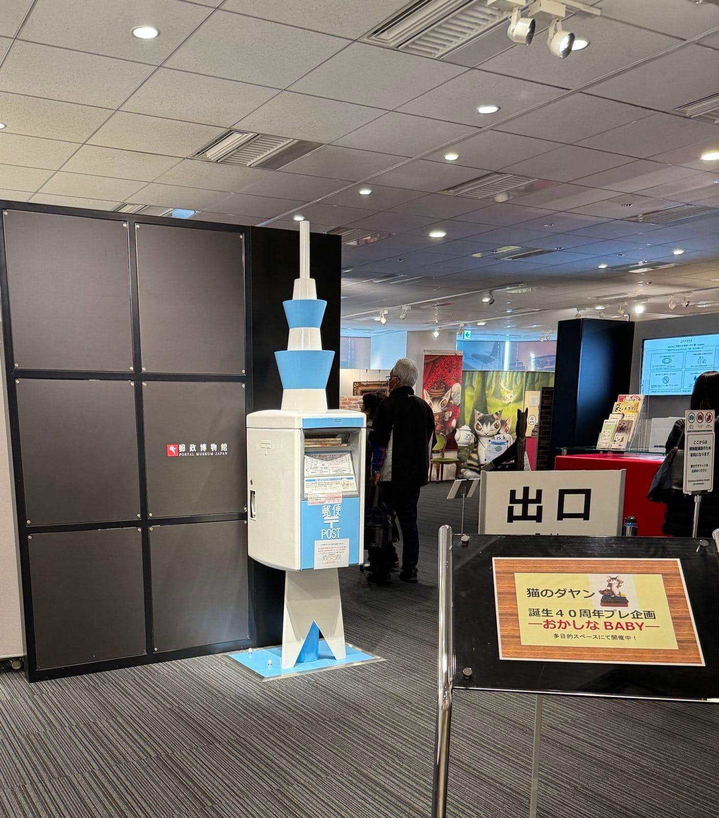 邮政博物馆内的接待区与晴空塔模型