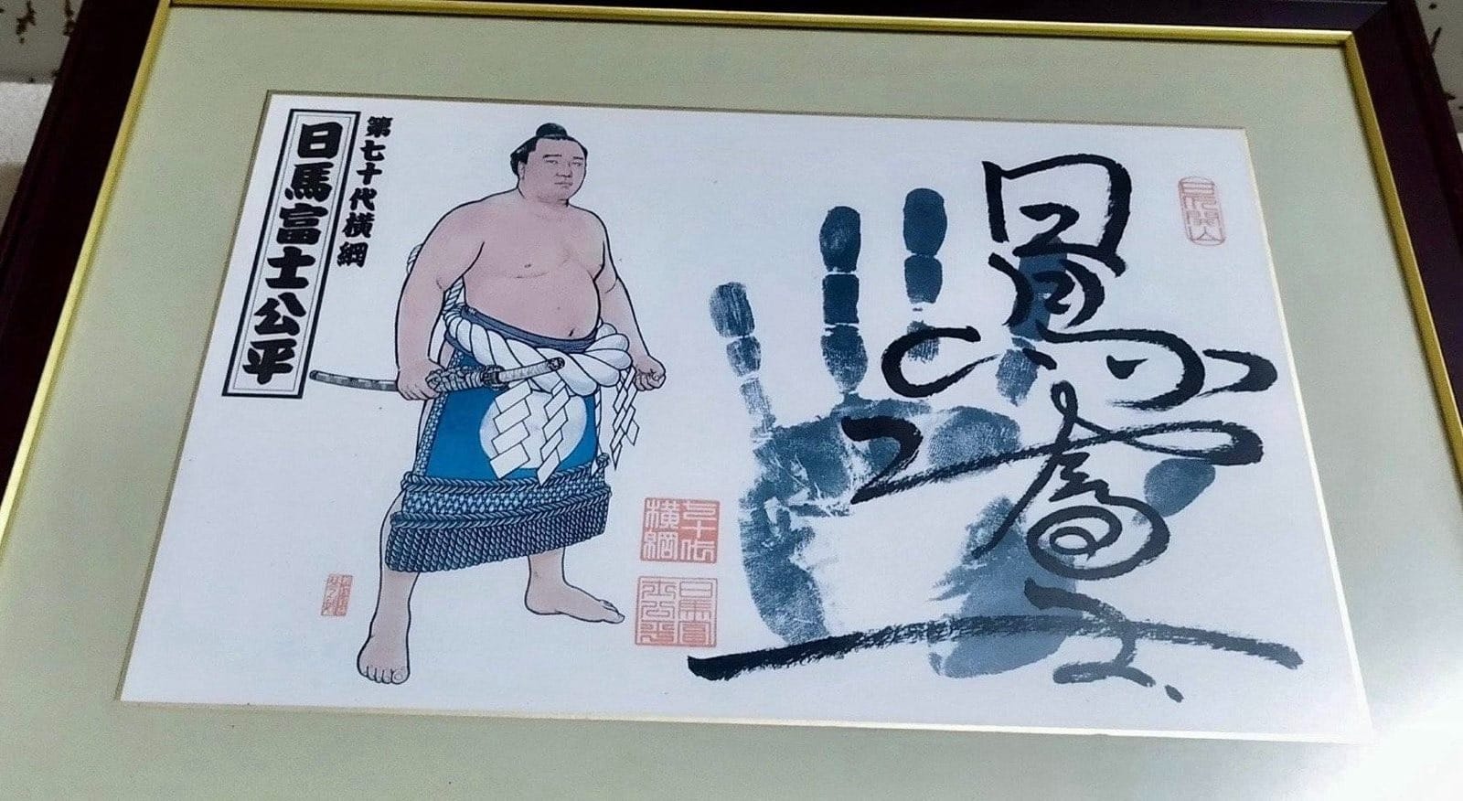 相扑力士的手印与纪念签名