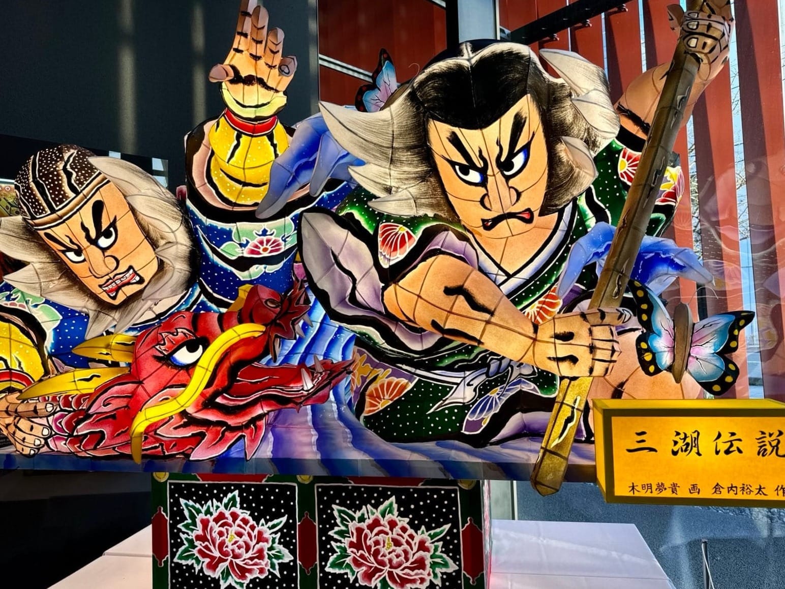 睡魔灯笼