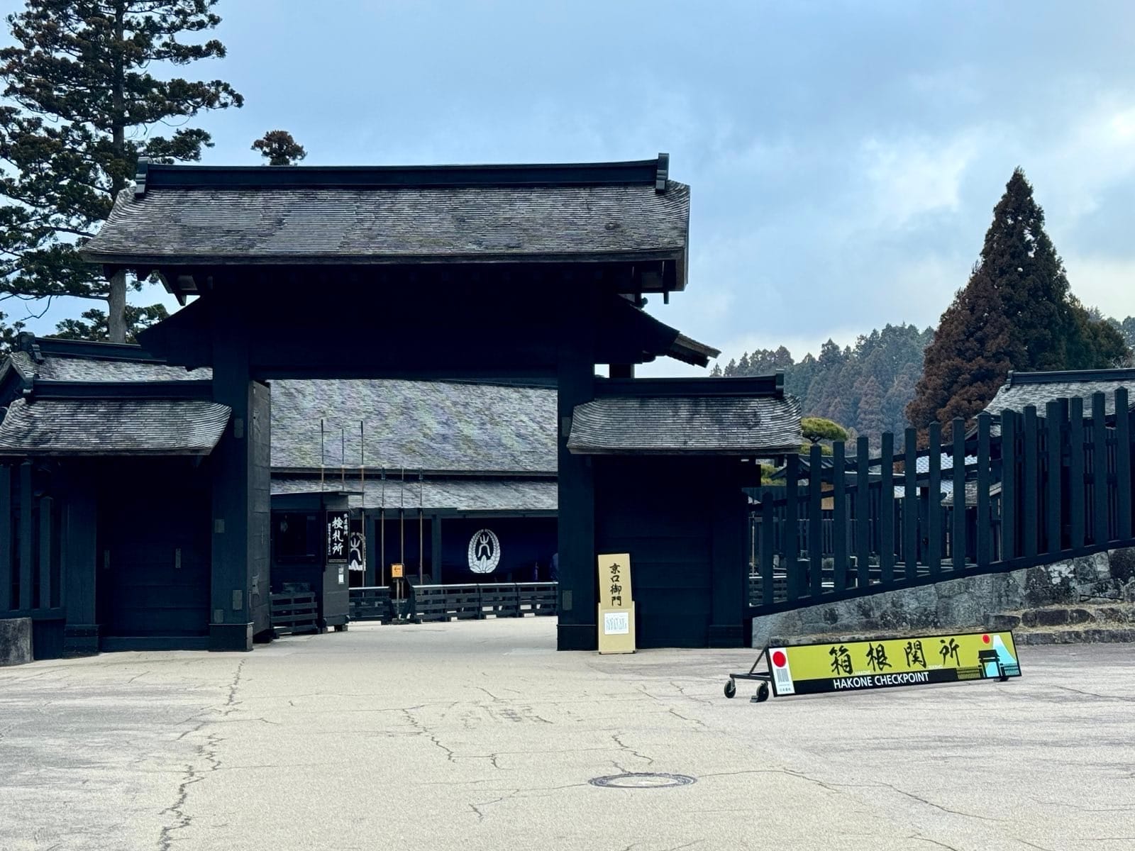 箱根关所复原的木造大门