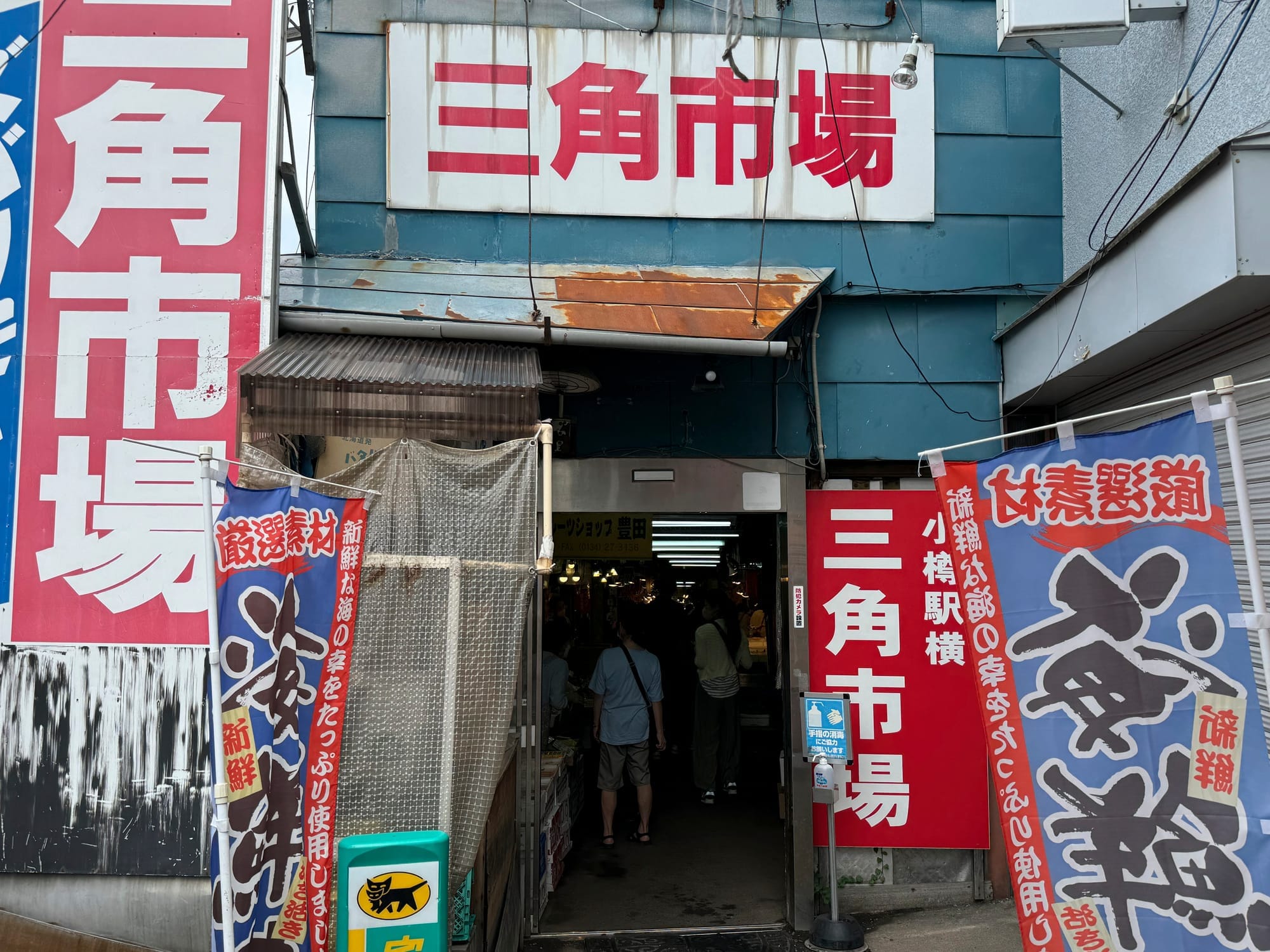 小樽车站附近市场