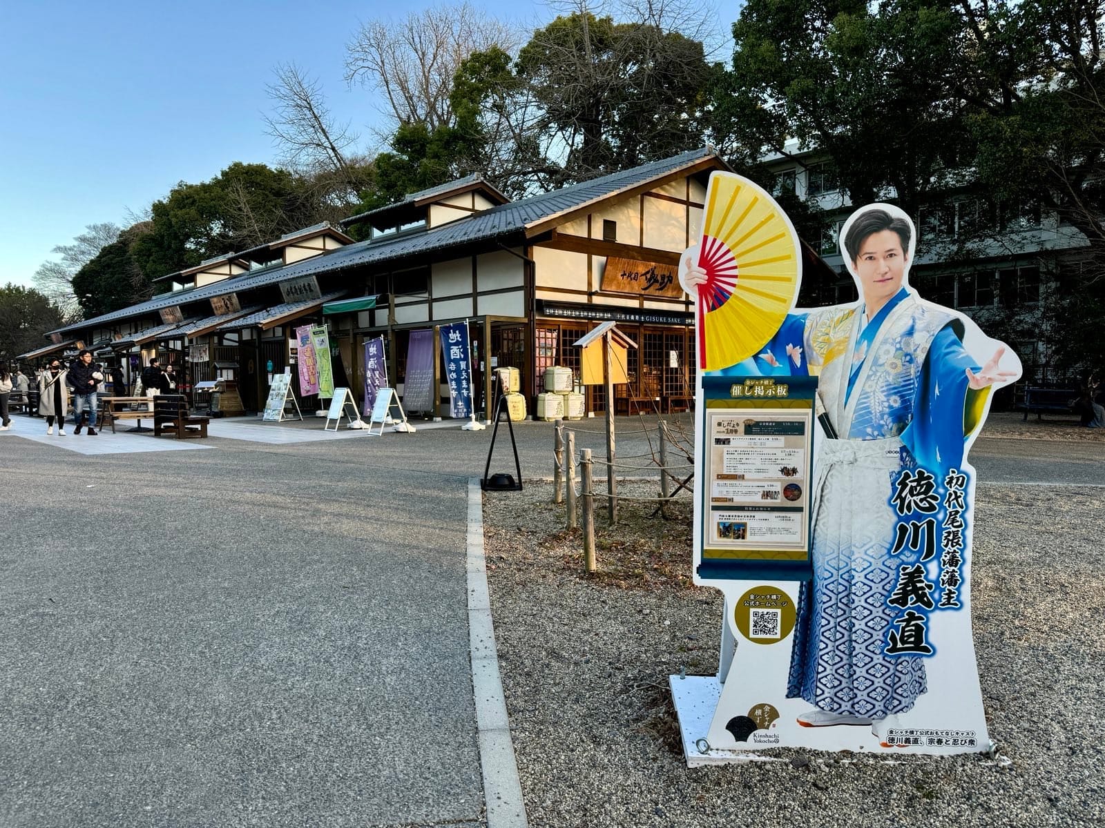 金鯱横丁的木造店铺与拍照看板