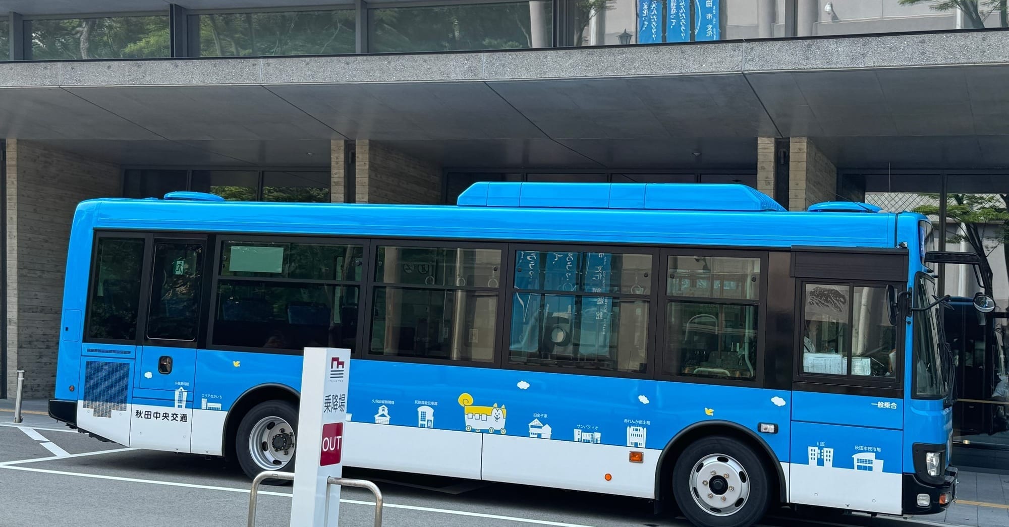 旅行时使用的秋田市中心循环巴士