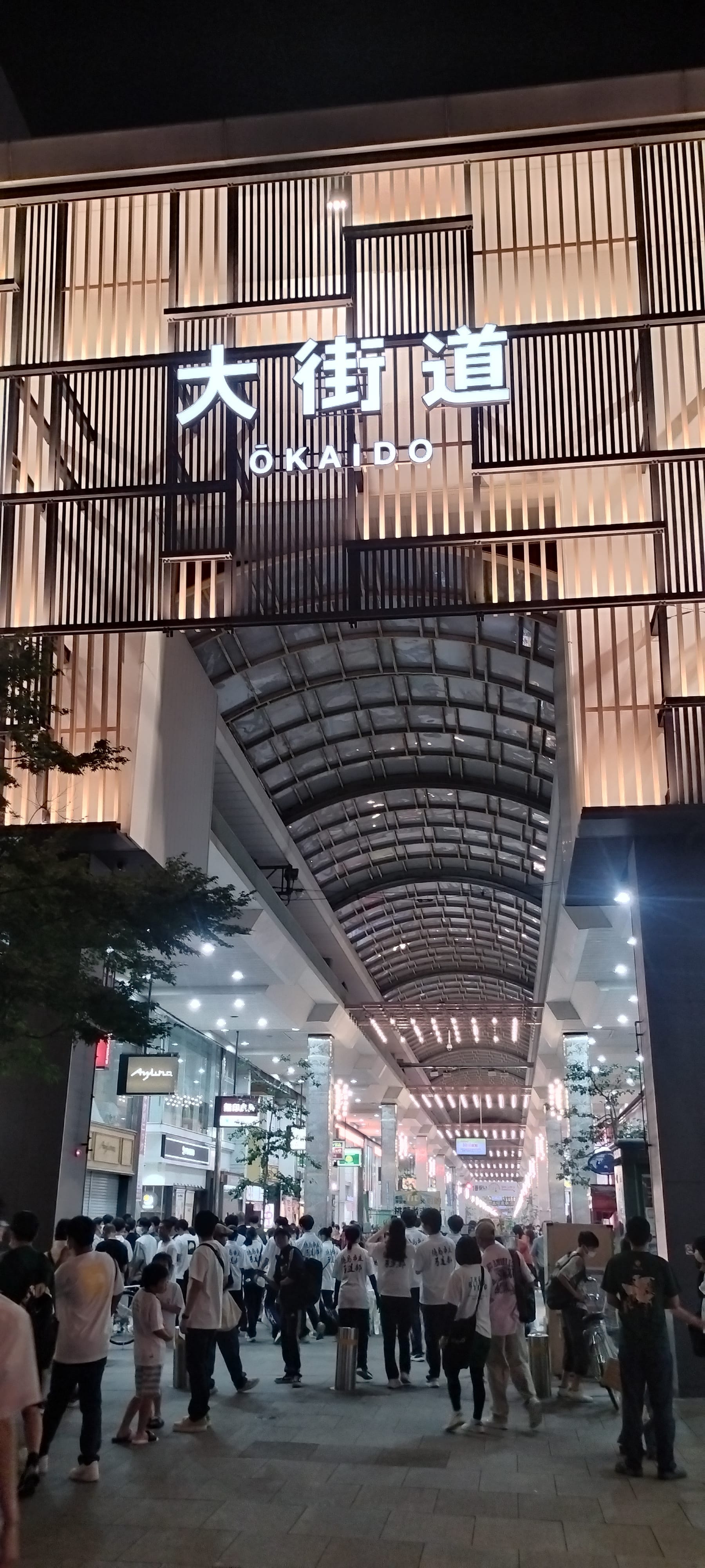 松山大街道商店街的拱顶入口