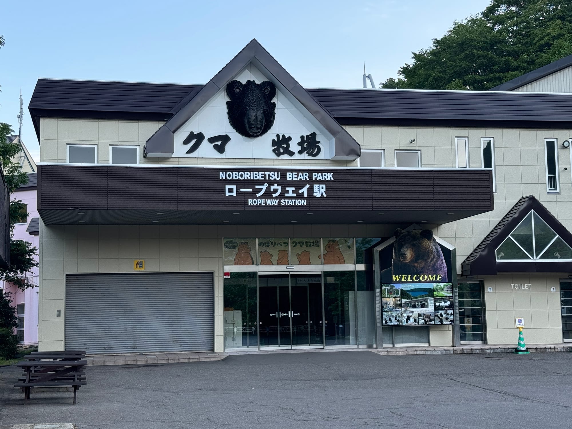 登别熊牧场的索道乘车入口