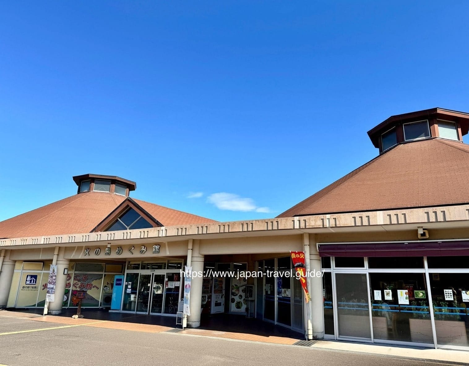 樱岛火之岛惠馆的农产与特产商店