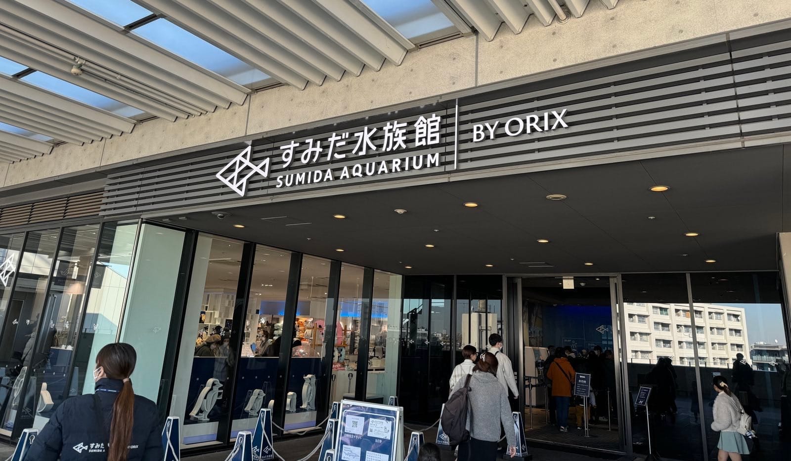墨田水族馆入口