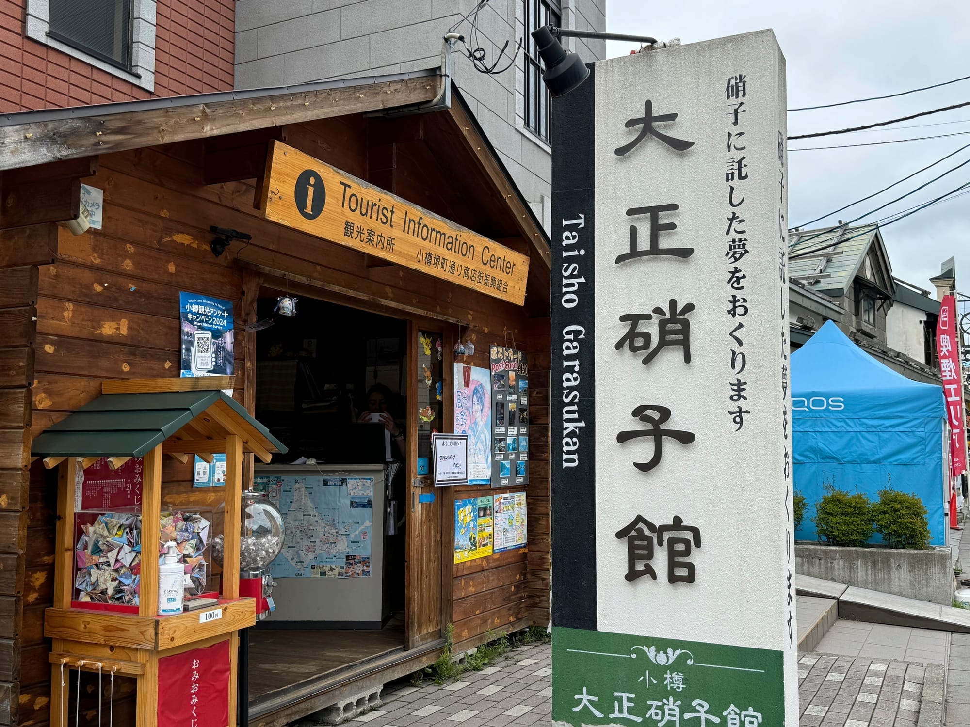 小樽大正硝子馆的店前招牌