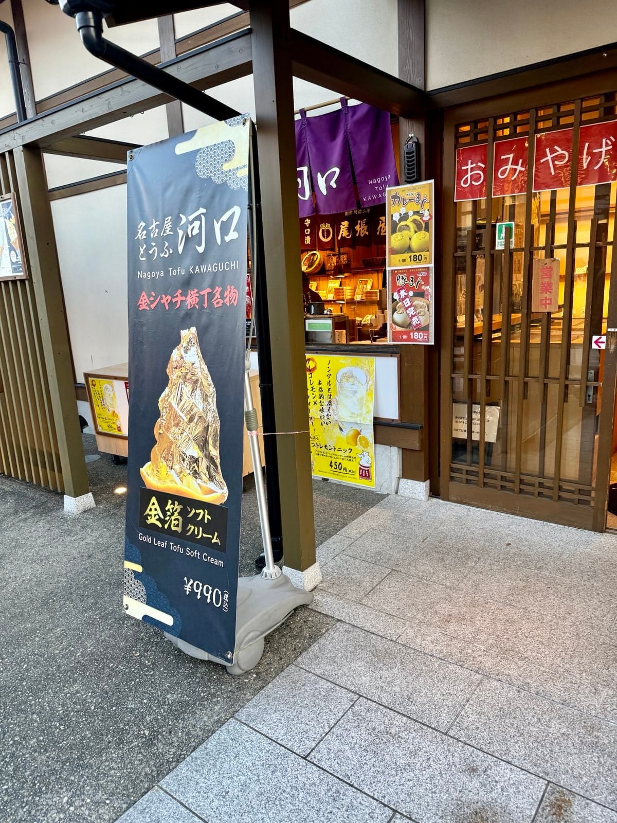 店铺门前的金鯱主题海报
