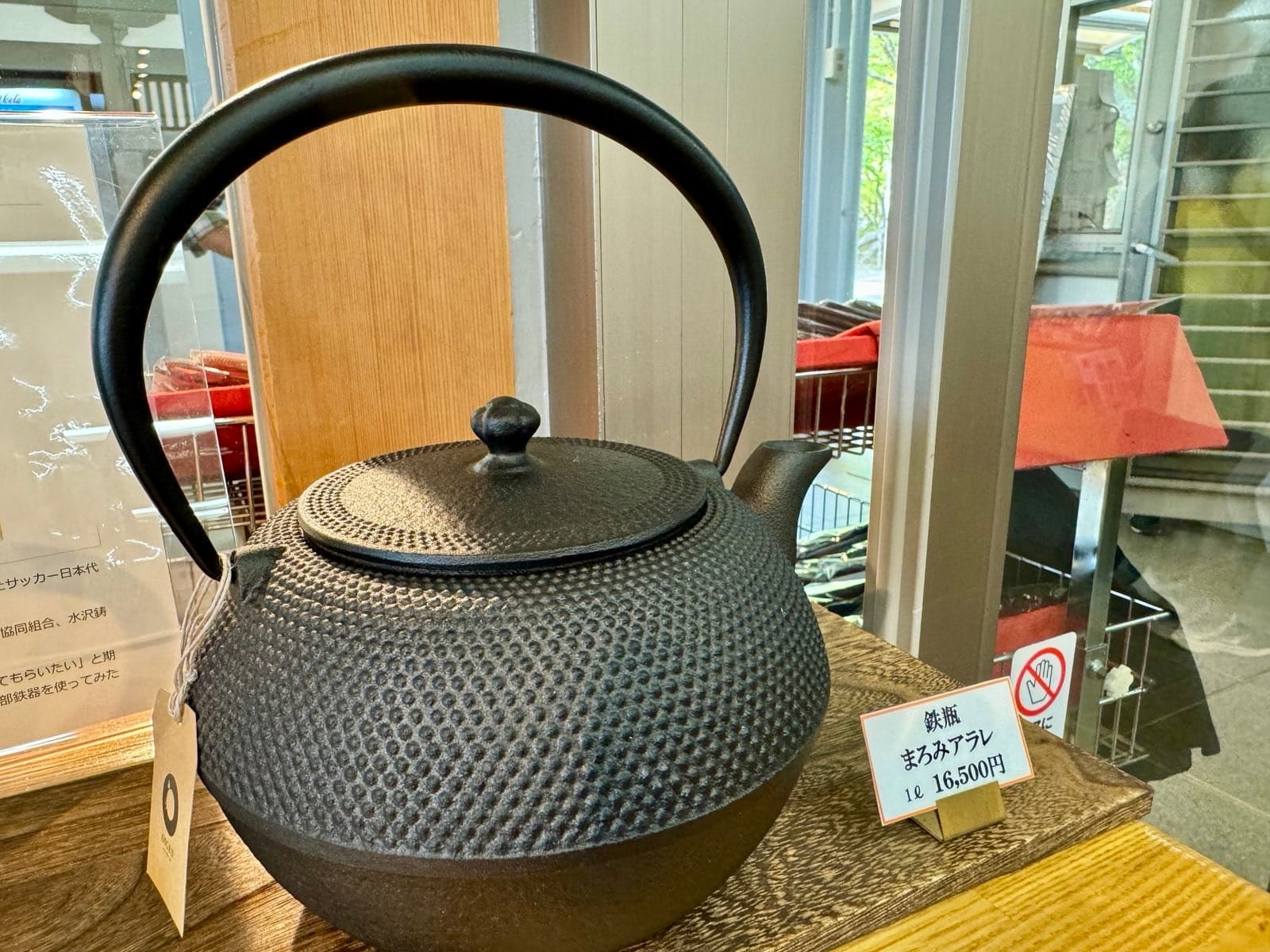 店内展示的南部铁壶
