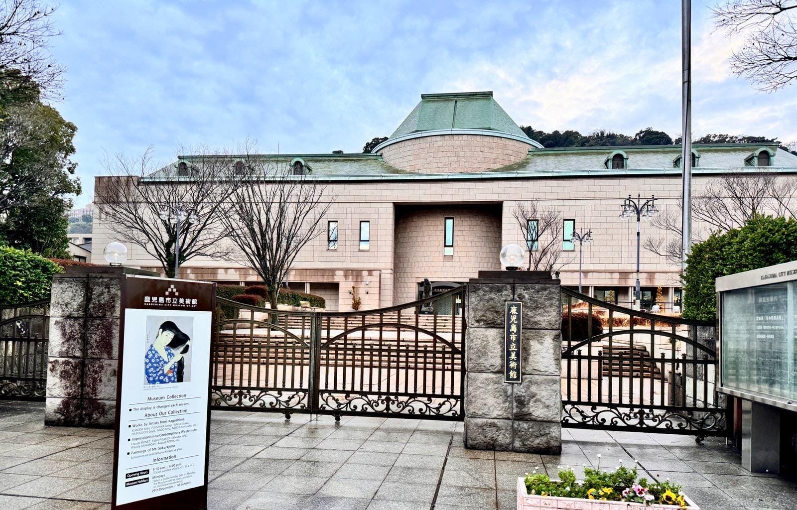 鹿儿岛市立美术馆入口与建筑