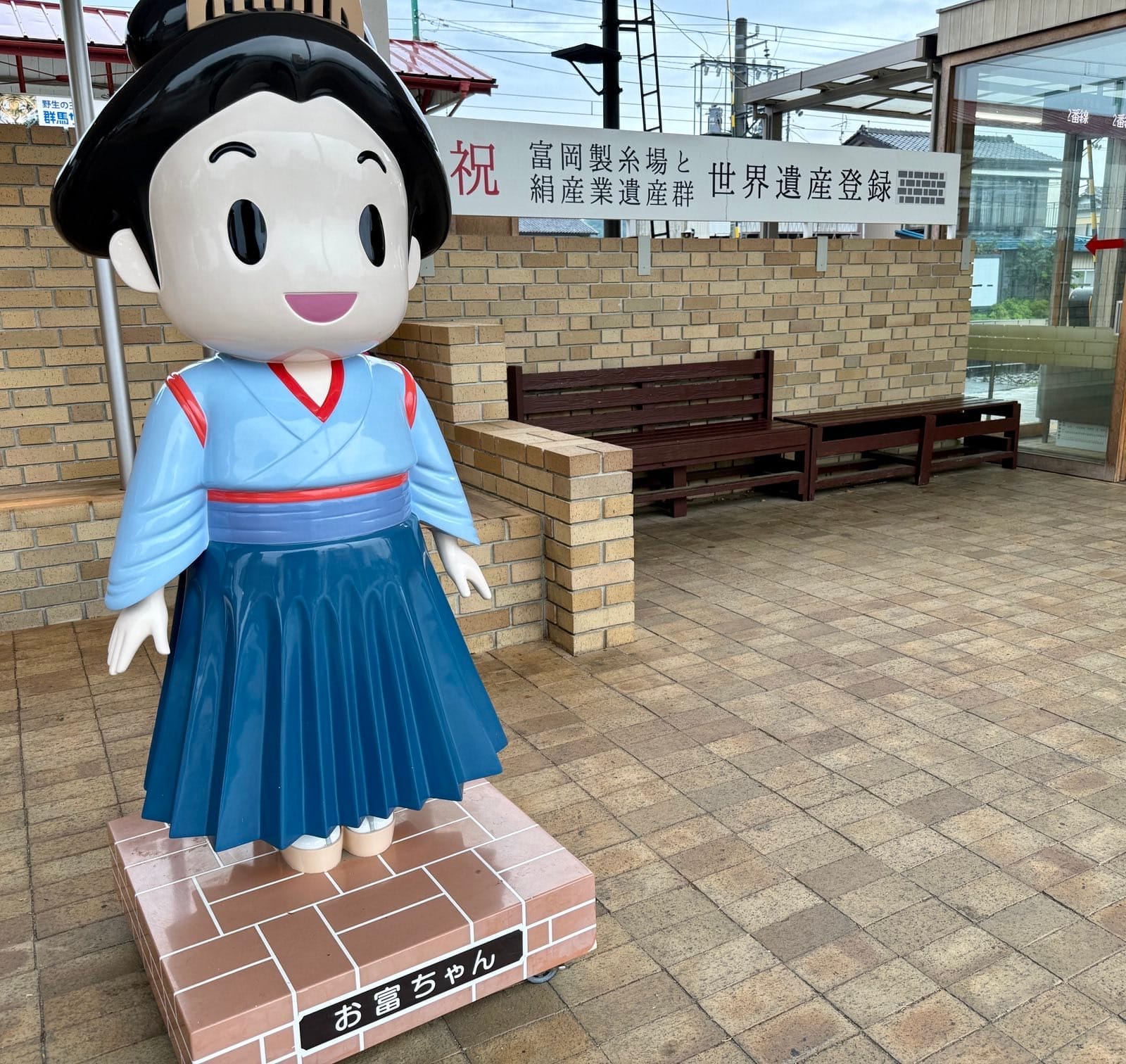 上州富冈站前的小富姑娘吉祥物