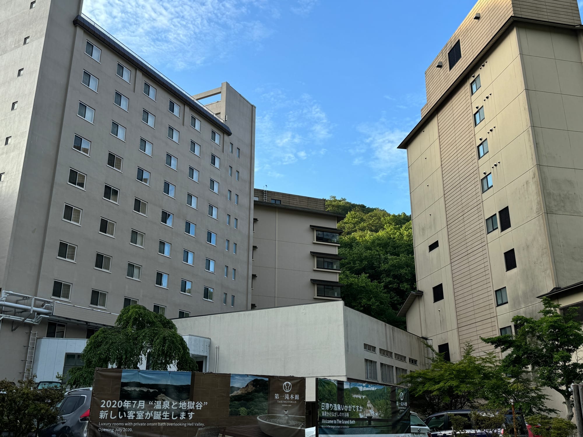 登别第一泷本馆的酒店建筑