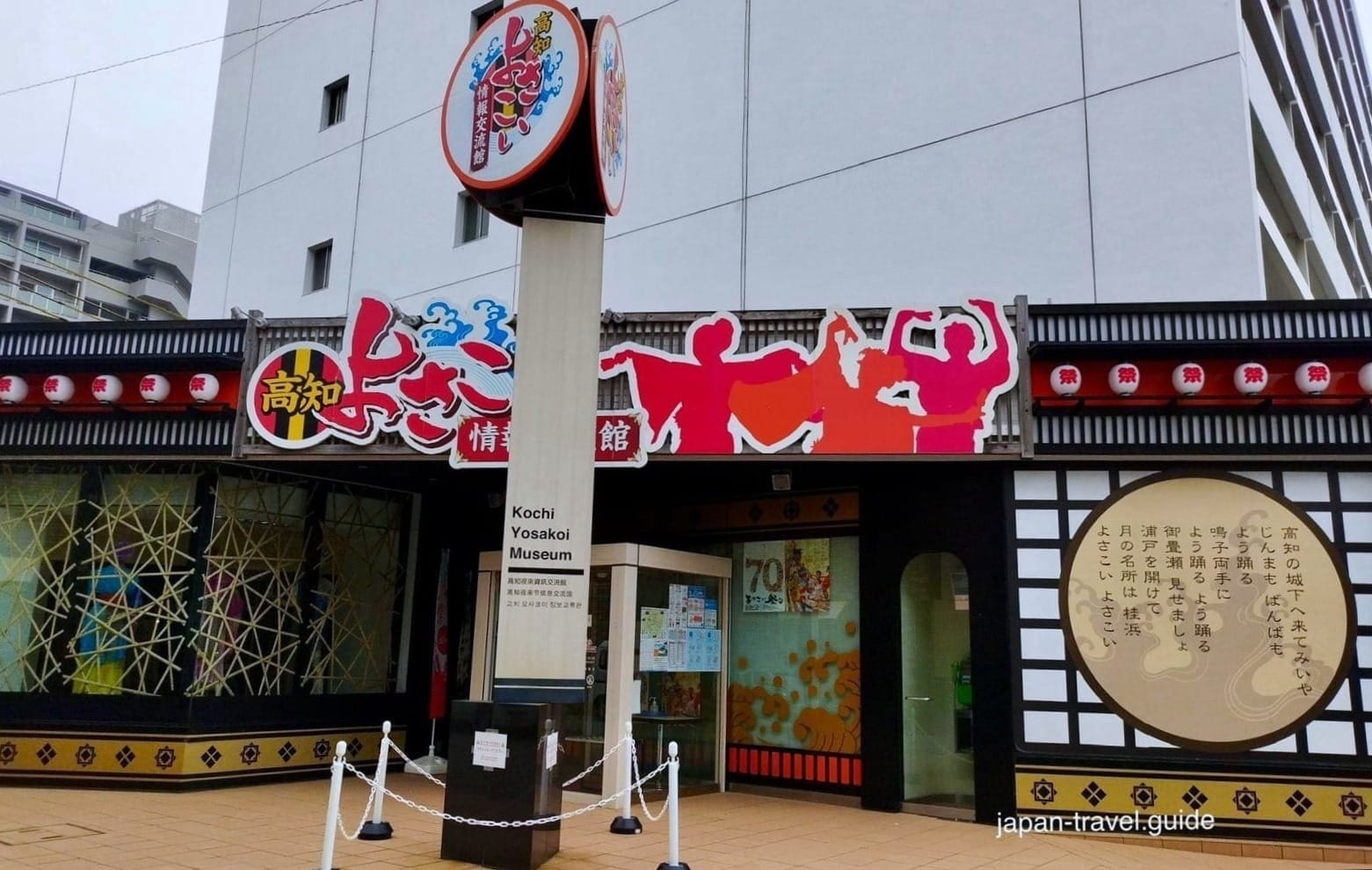 播磨桥商店街一带的夜来祭资讯交流馆