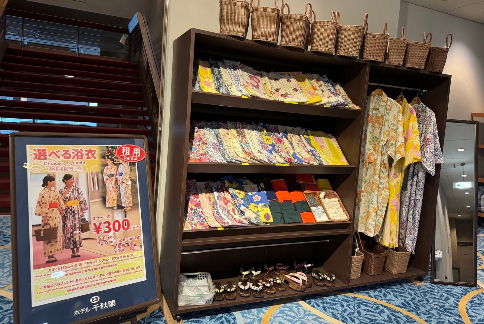 饭店内展示的租借浴衣