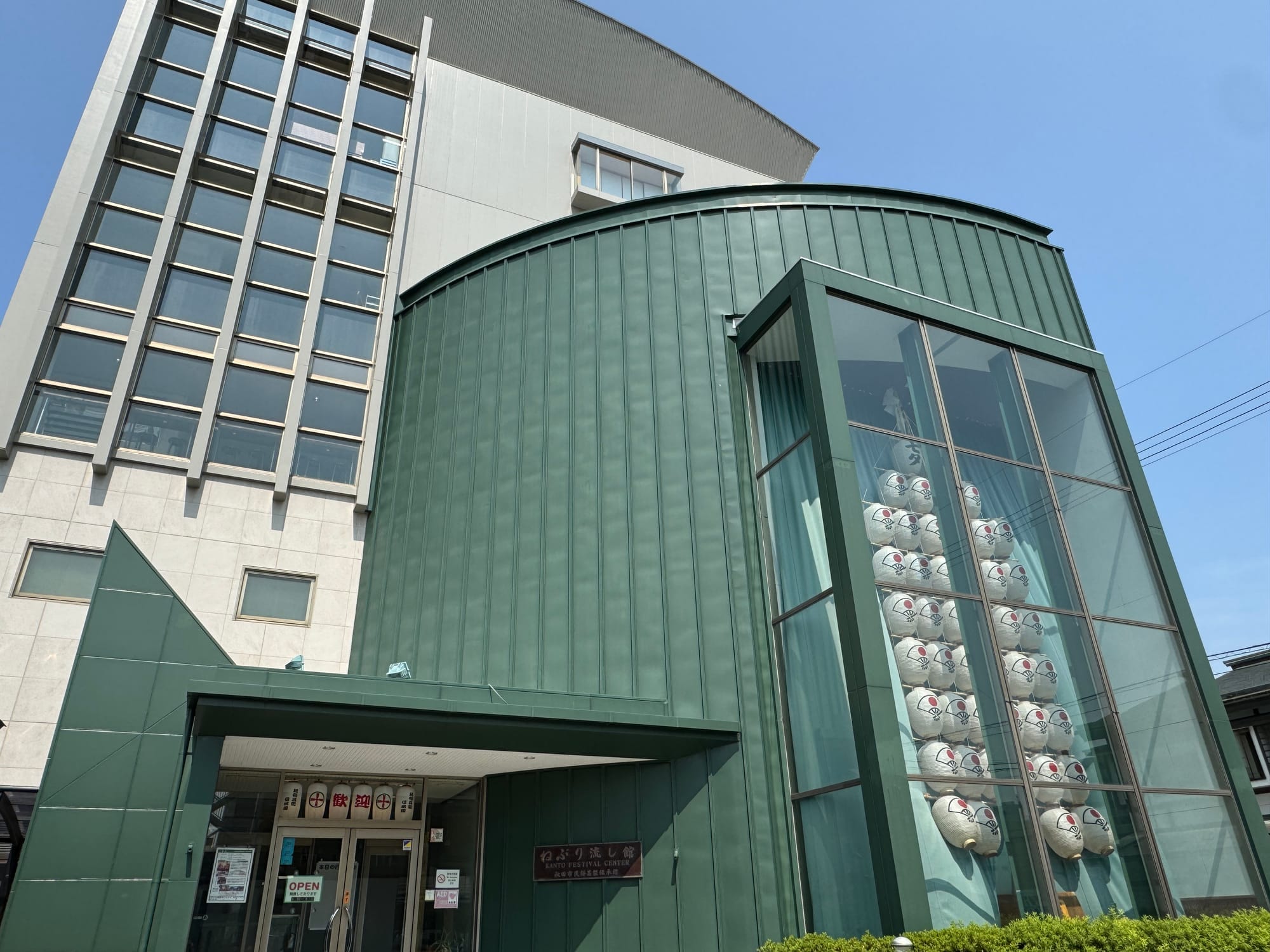 秋田市民俗艺能传承馆