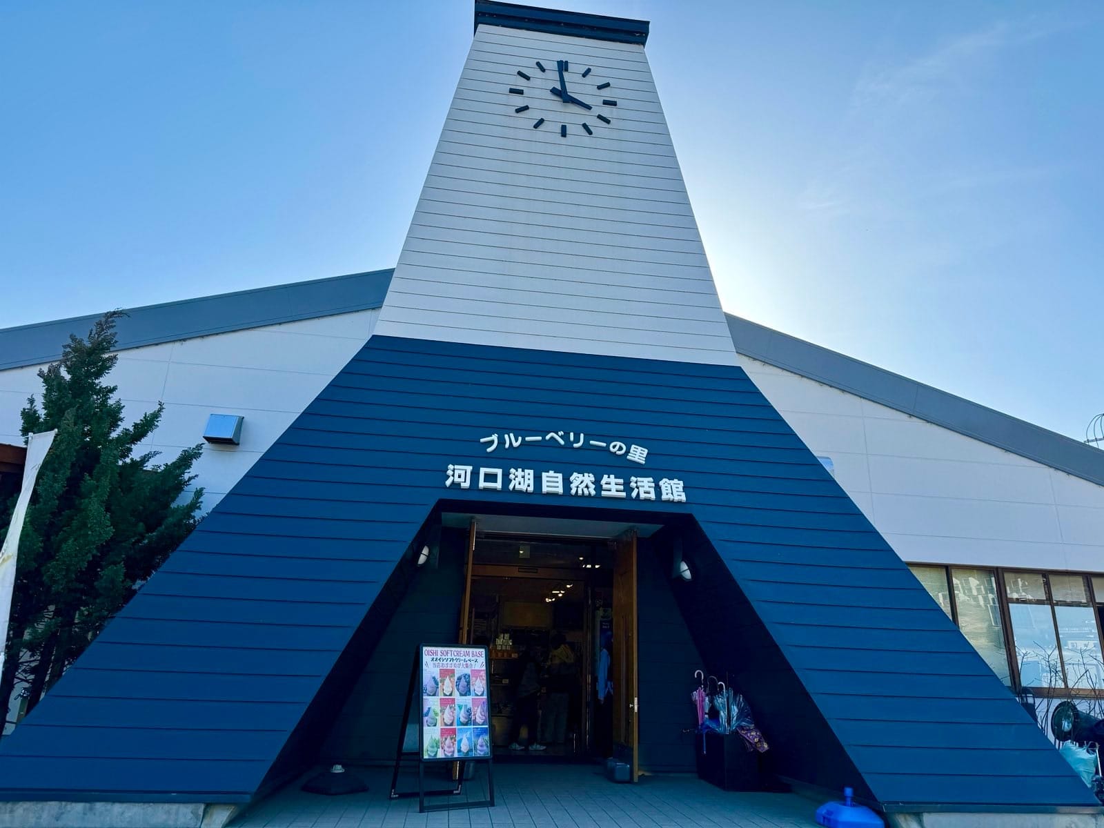 大石公园河口湖自然生活馆