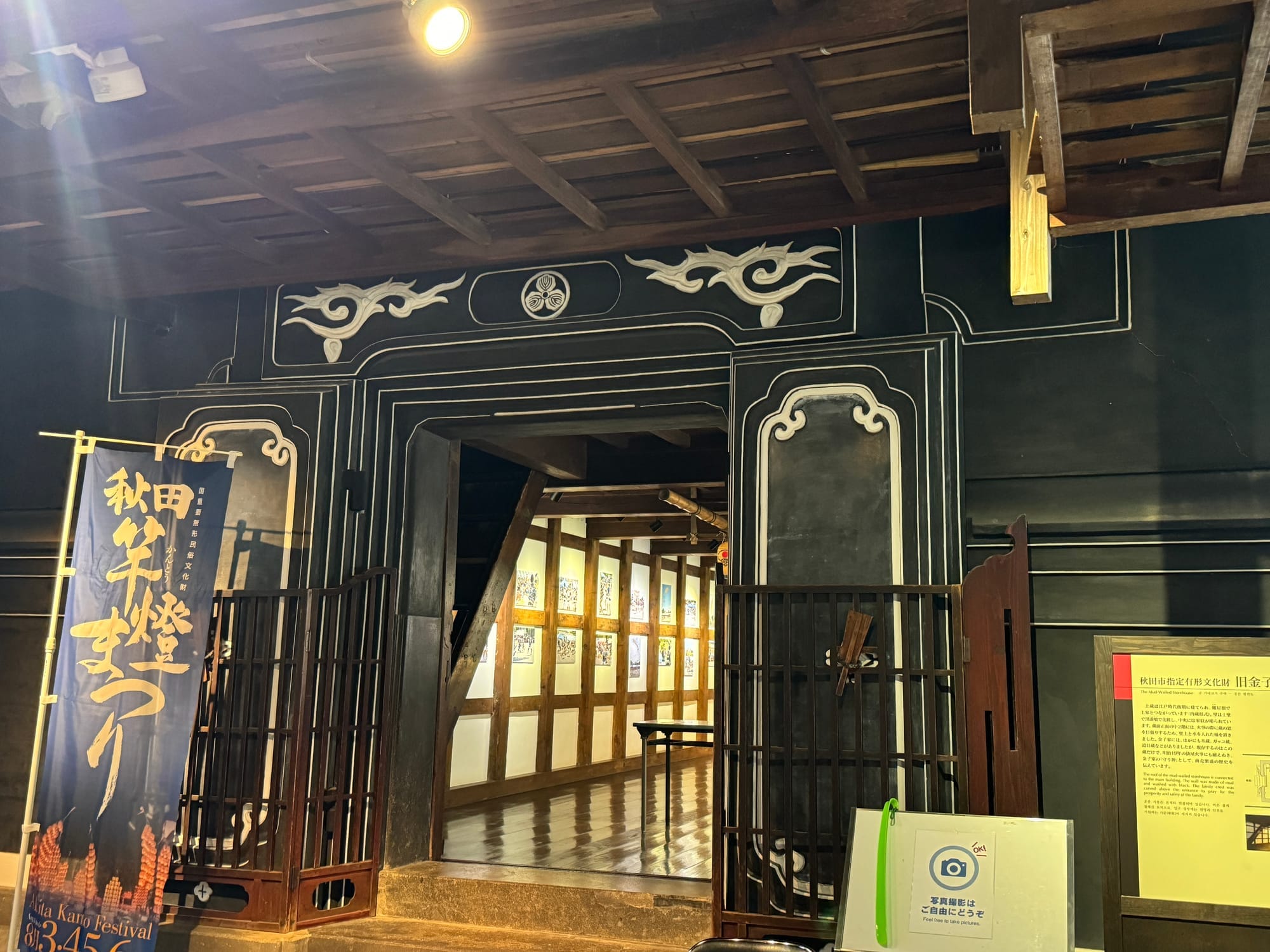 金子家存放物品的土藏
