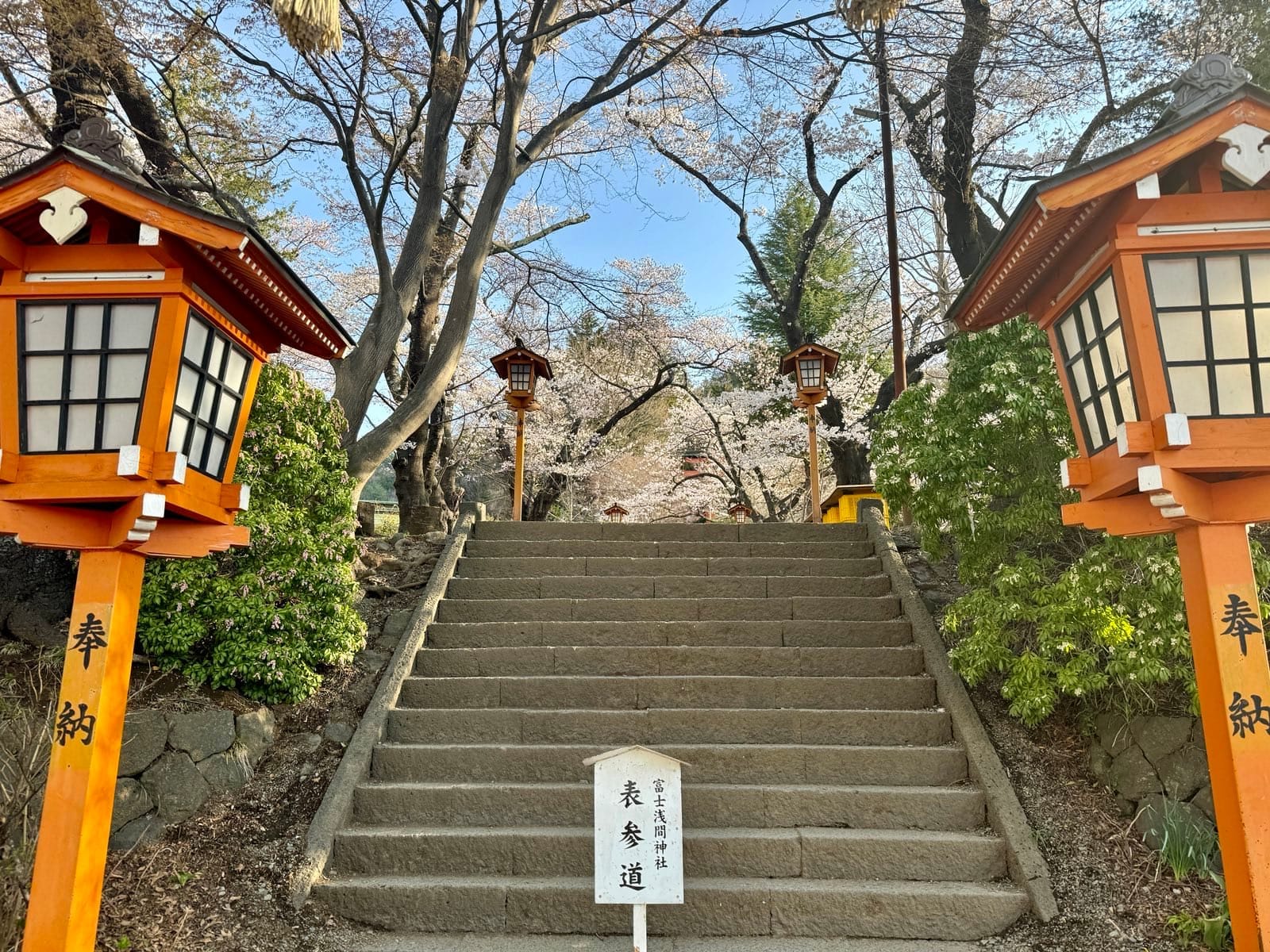 富士浅间神社的石阶与灯笼