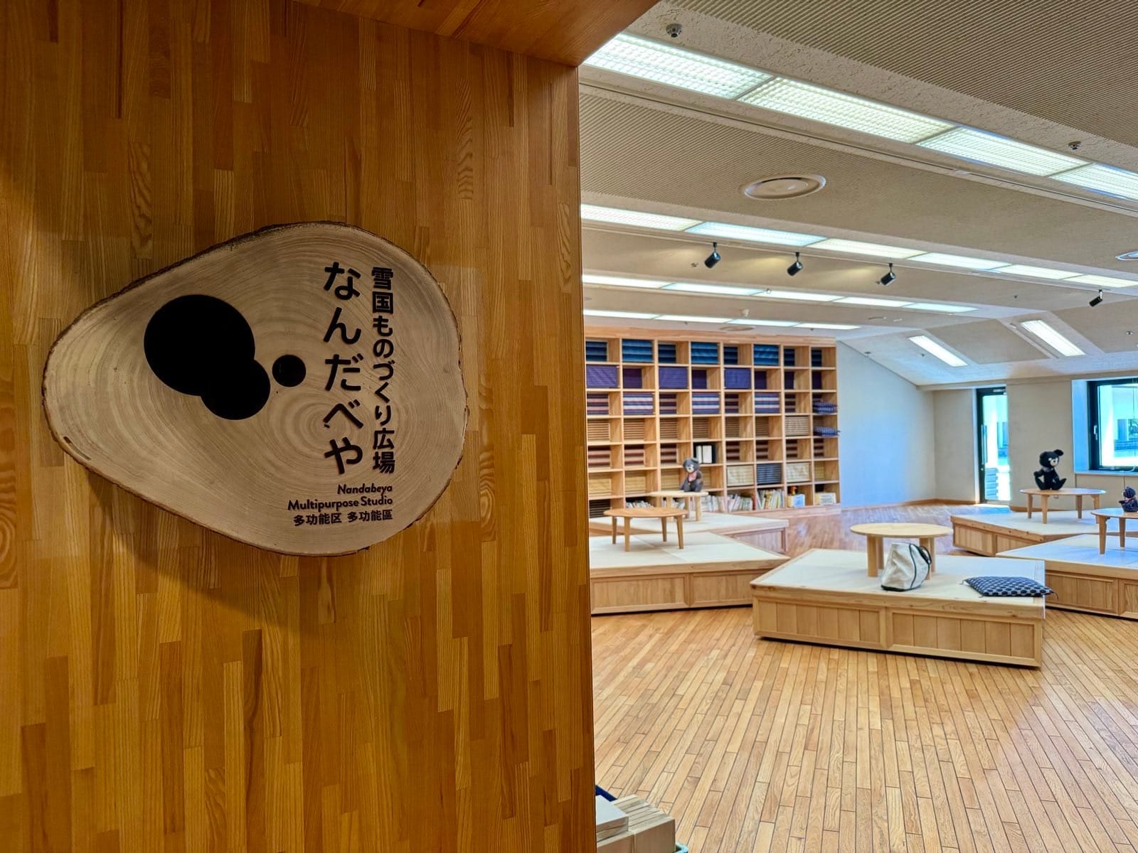 馆内的雪国生活与制作展示空间