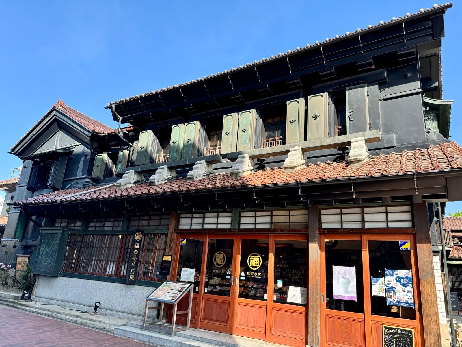 福西本店的店面