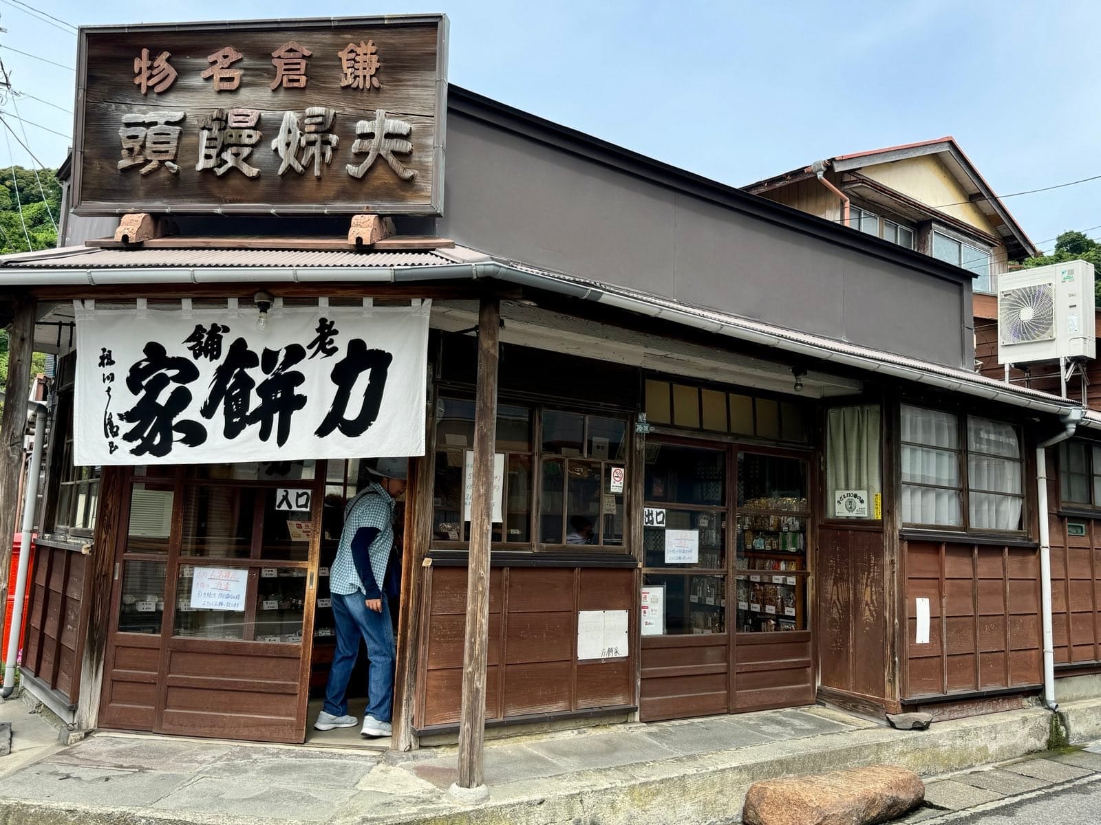 力饼家的传统店面