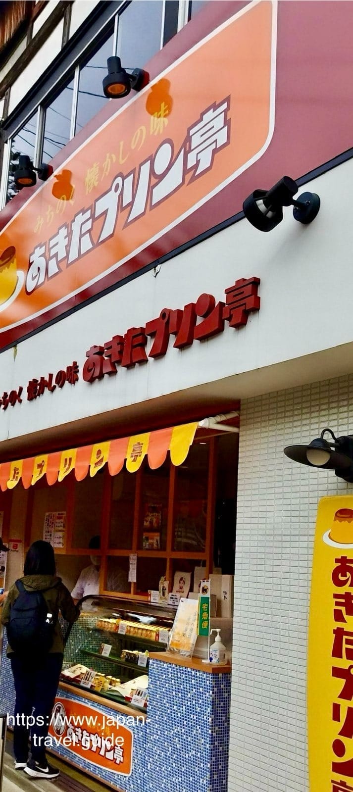 角馆街边售卖冰淇淋的小店