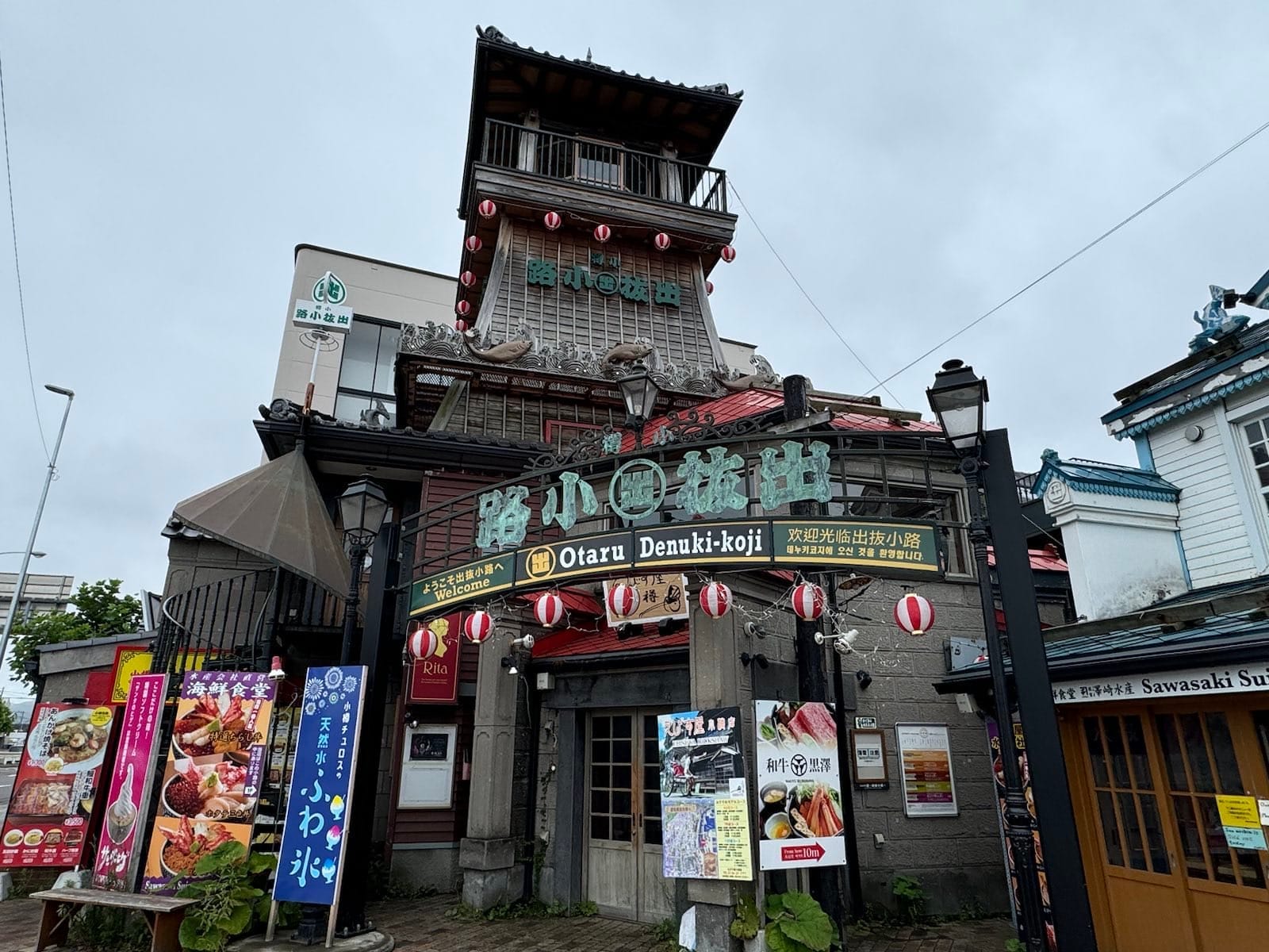 小樽出拔小路的塔楼与餐饮招牌