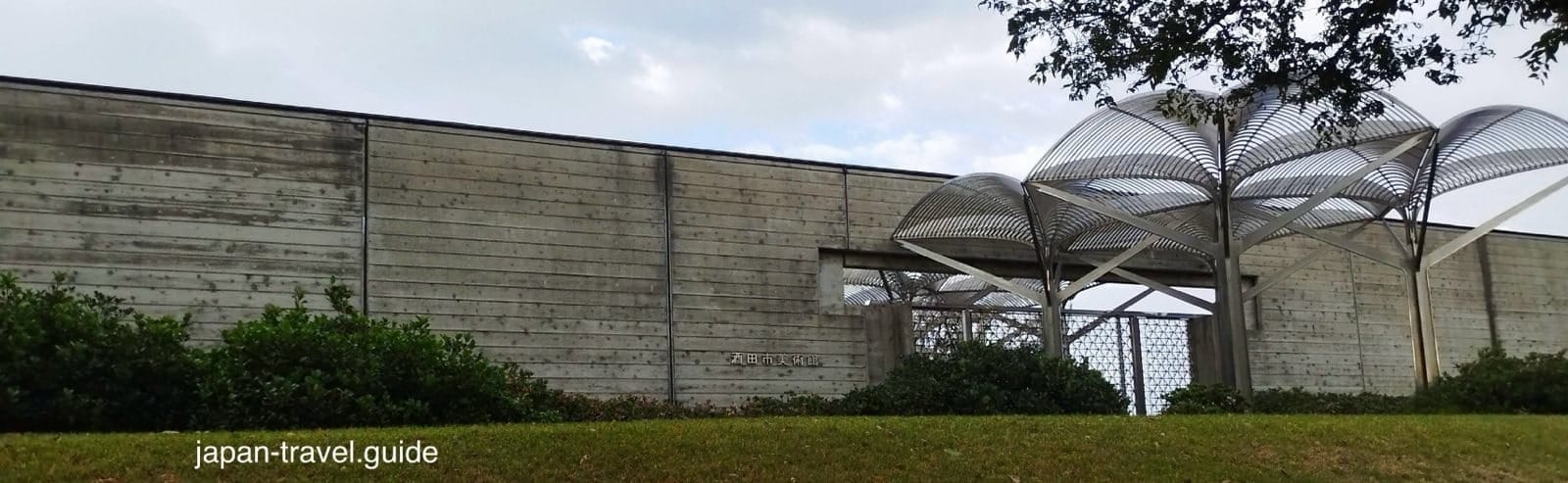 酒田市美术馆的外墙与入口前草地