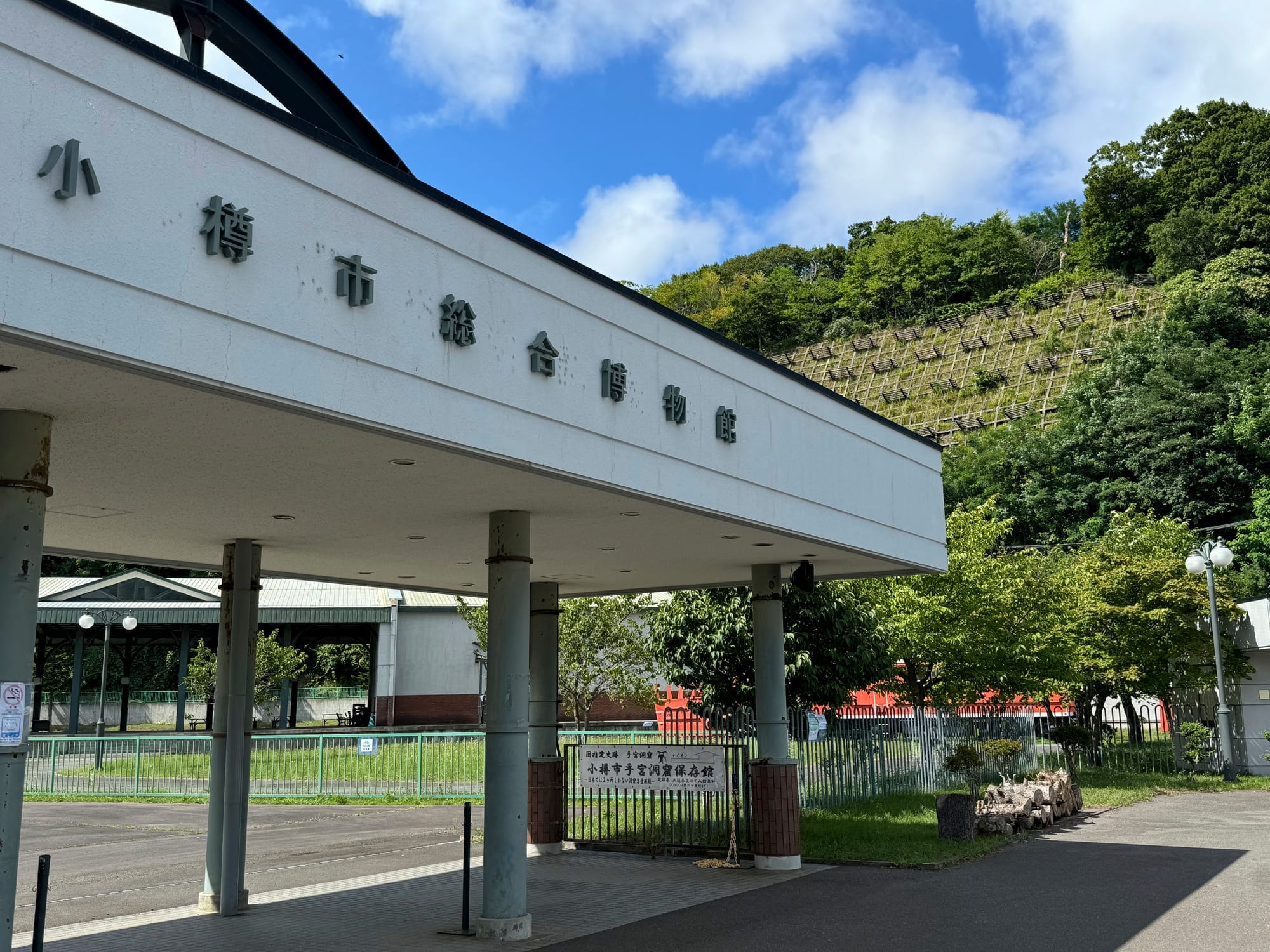 小樽市综合博物馆本馆的入口