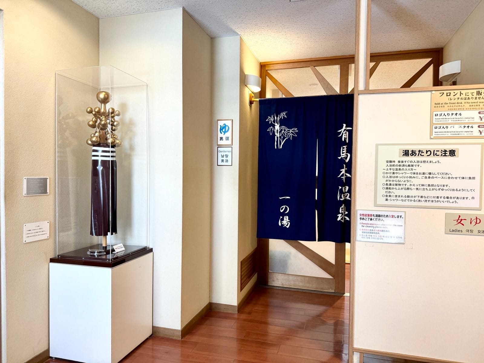 有马温泉公共浴场金之汤