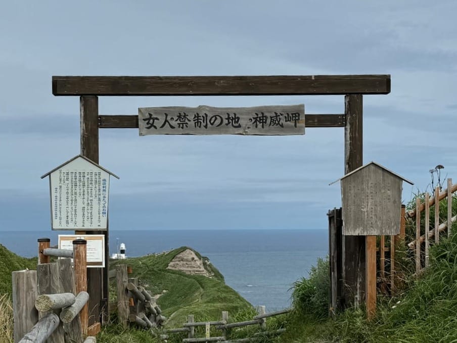 保留历史称呼的“女人禁制之门”