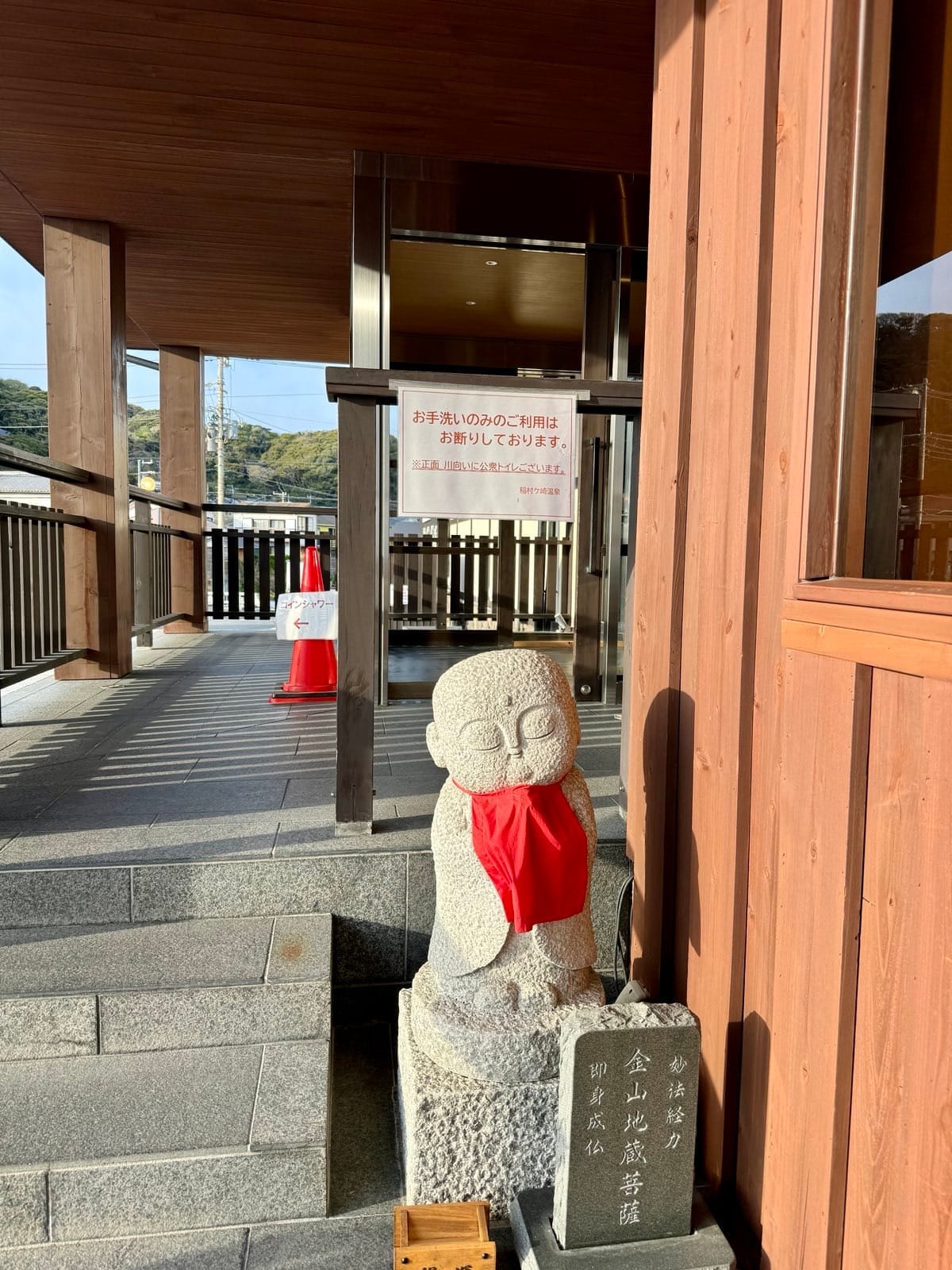 稻村崎温泉附近走廊边的小地藏
