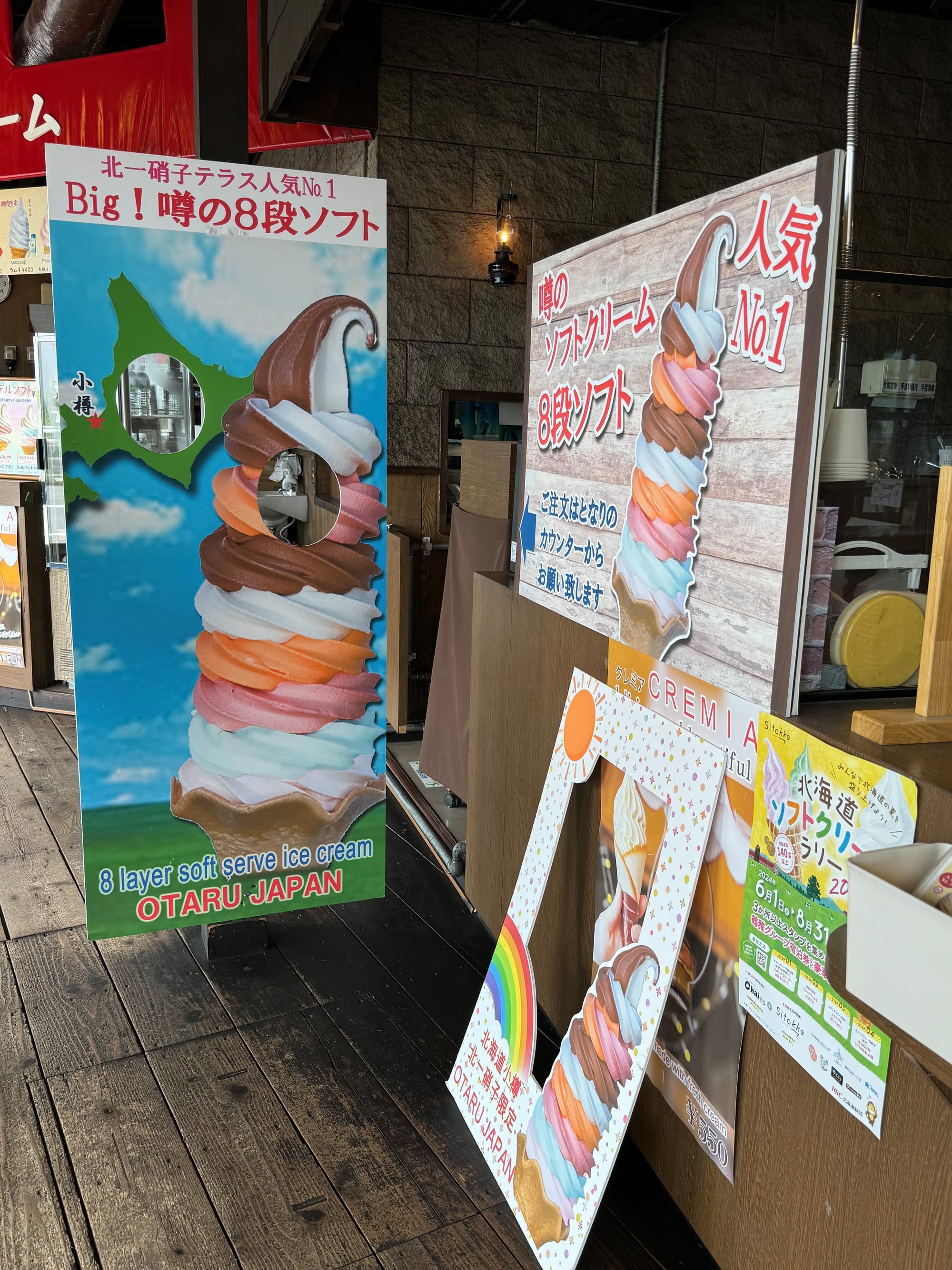店门口介绍八层冰淇淋的海报