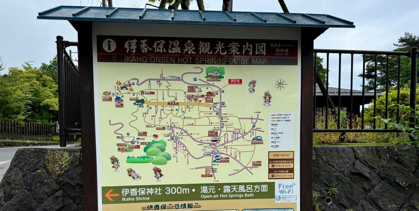 伊香保温泉导览图