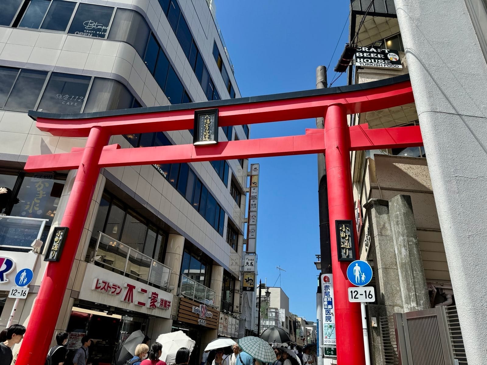 小町通入口的红色鸟居