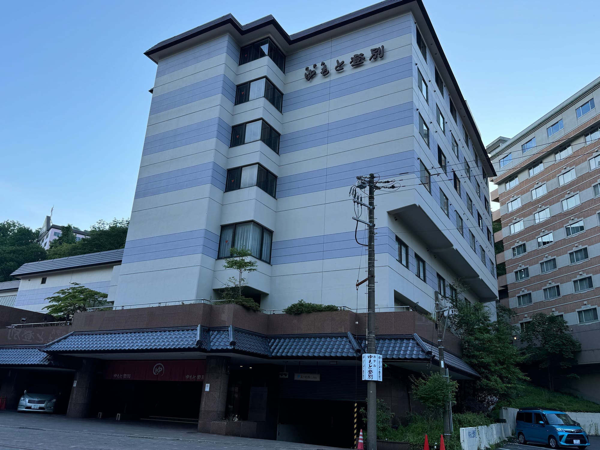 汤本登别温泉酒店的正面入口