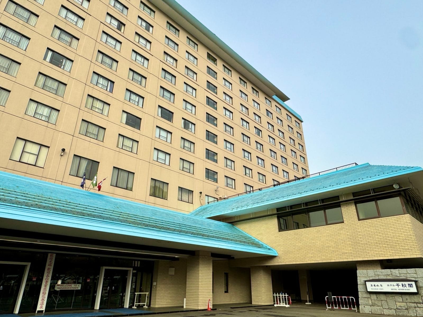 花卷温泉千秋阁的入口与建筑
