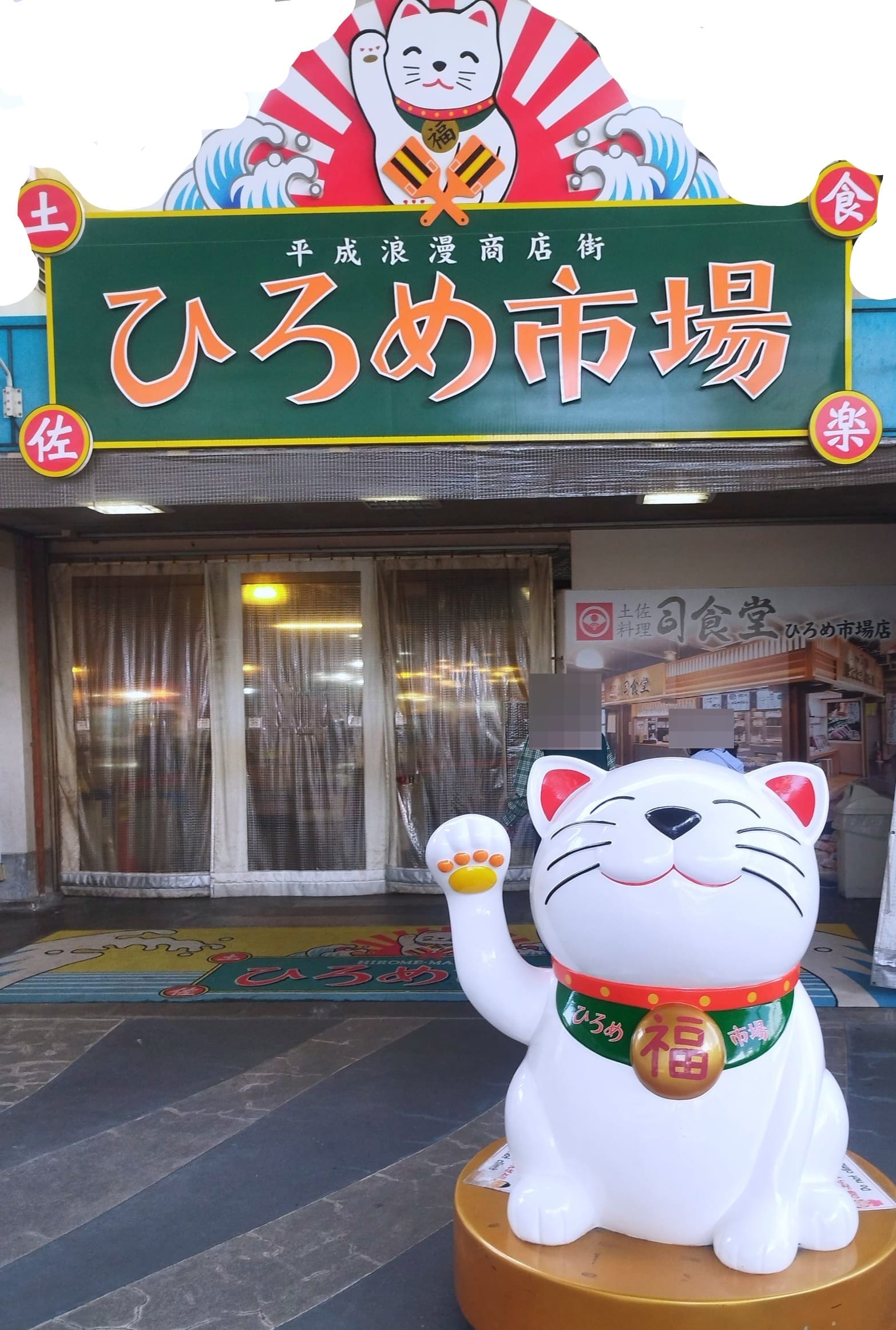 弘人市场入口的招财猫（©japan-travel.guide）