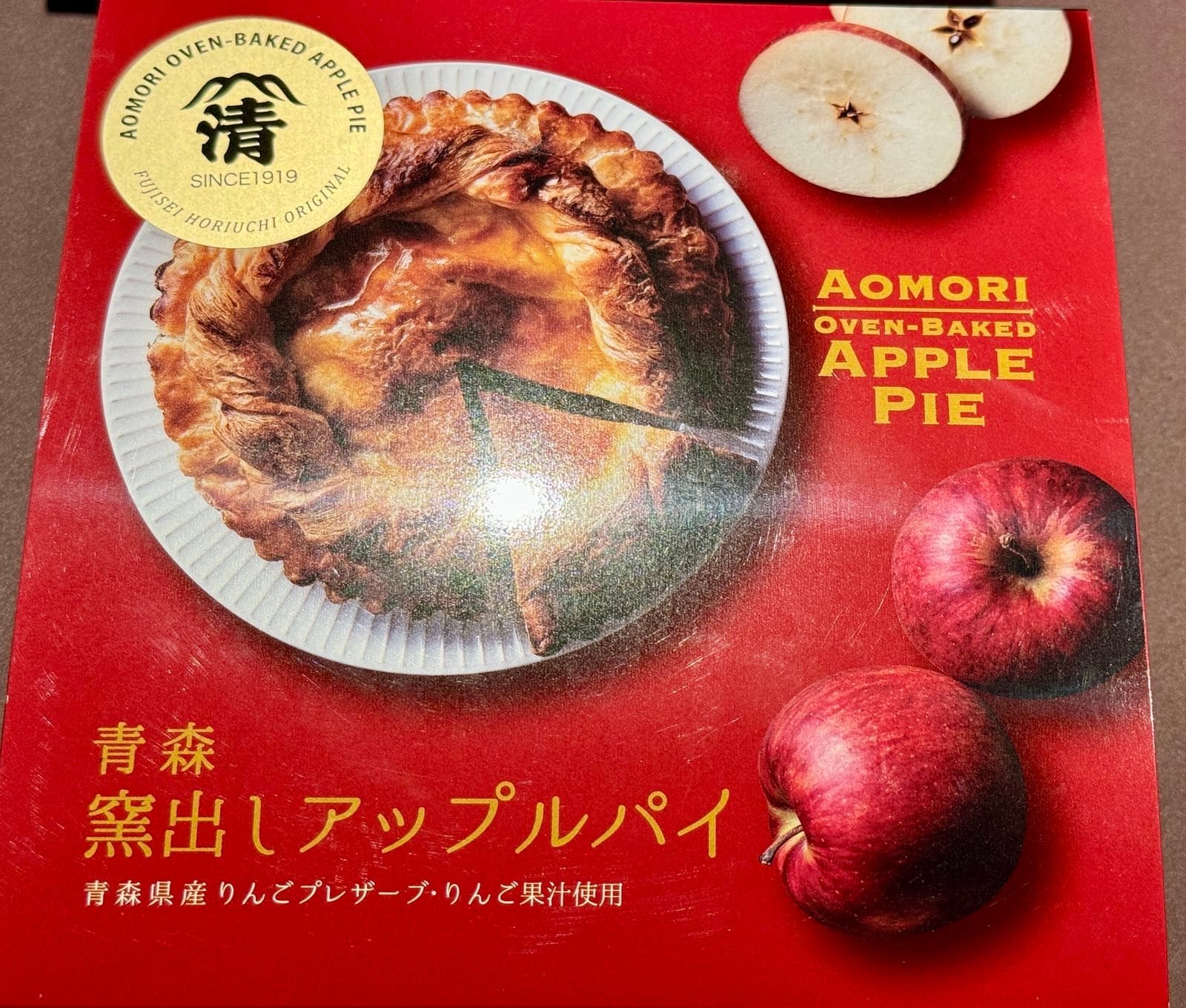 青森窑烤苹果派的包装