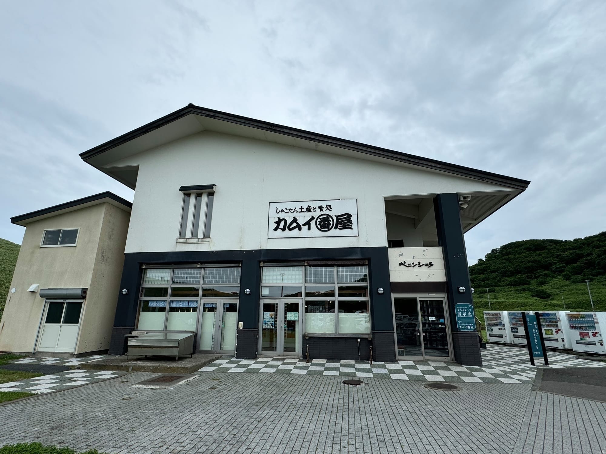 神威岬礼品设施的入口