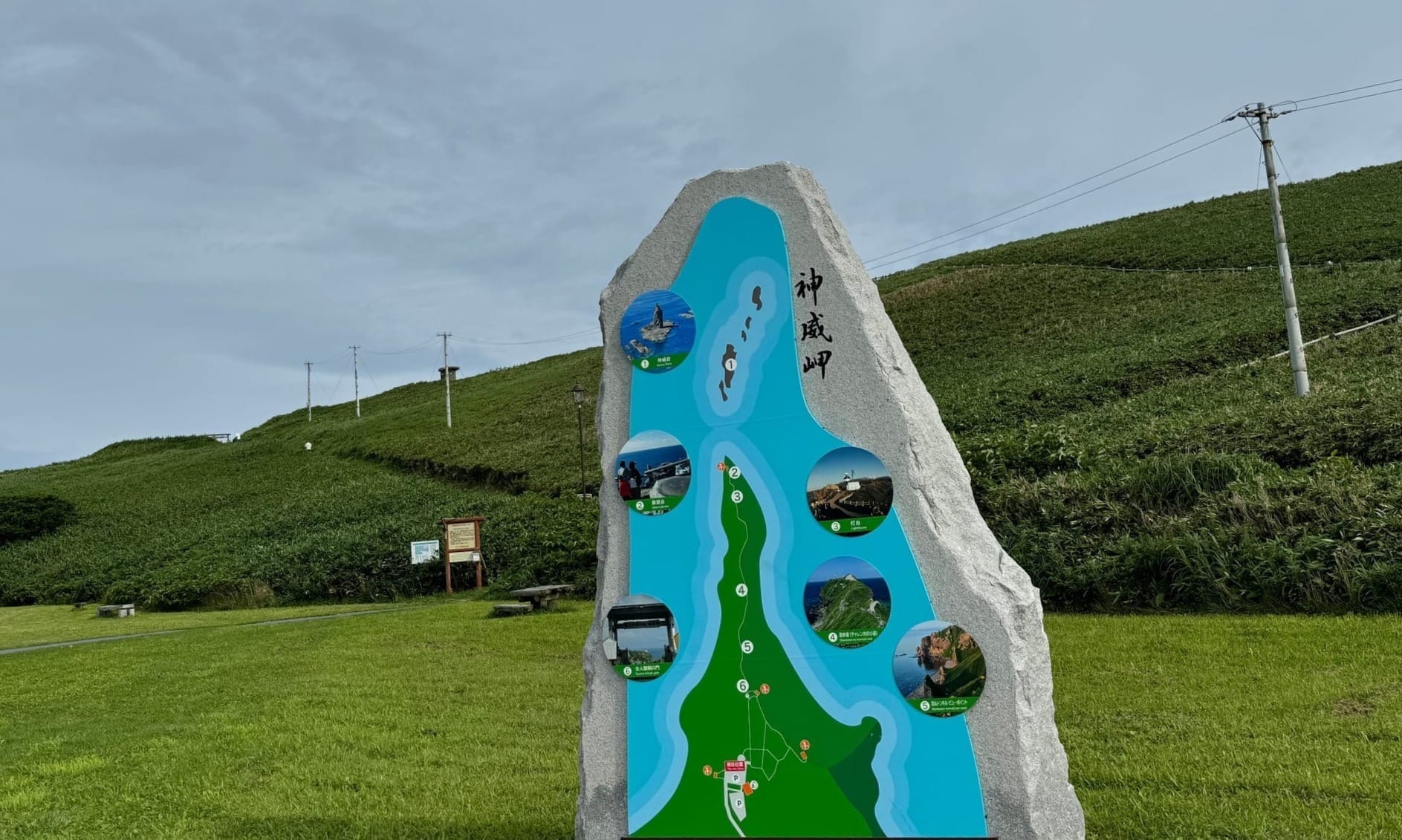 神威岬停车场旁的入口区域